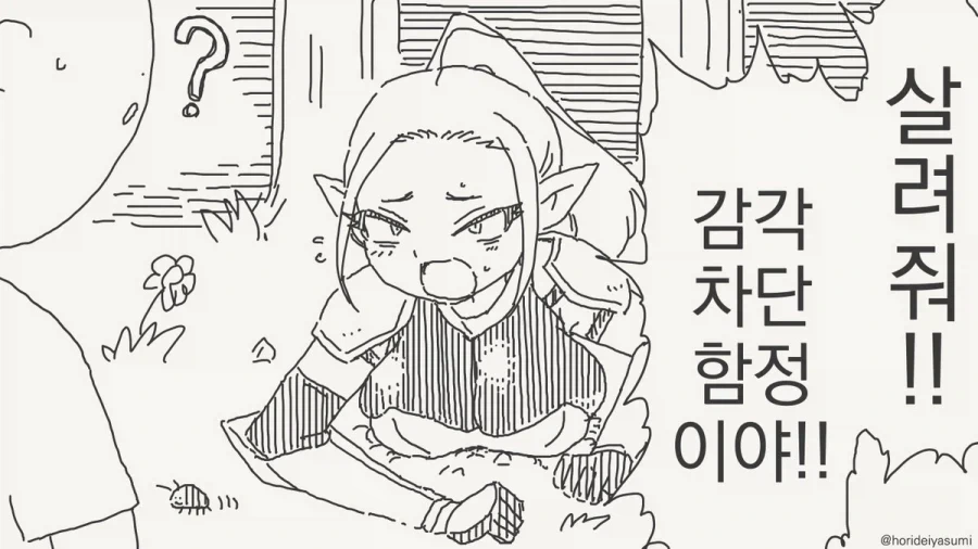 과거에 엘프에게 맞았나싶은 작가.manhwa_17.webp