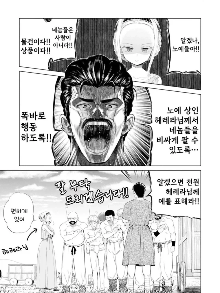 풍기위원과 꽁냥거리는 Manhwa 이미지 13