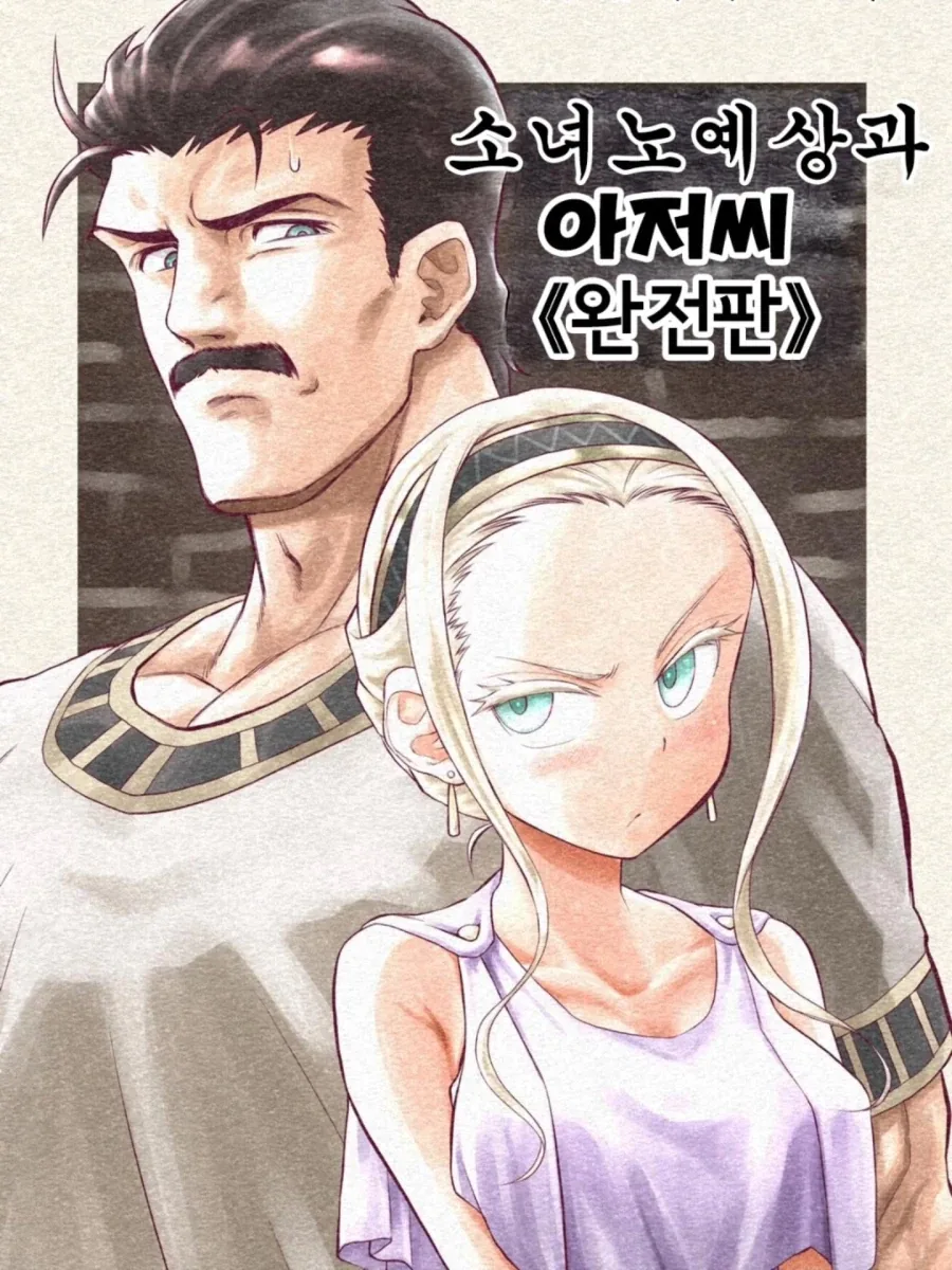 이제야 이해 가능한 만화 이미지 8
