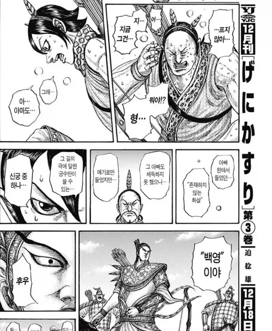 풍기위원과 꽁냥거리는 Manhwa 대표 이미지