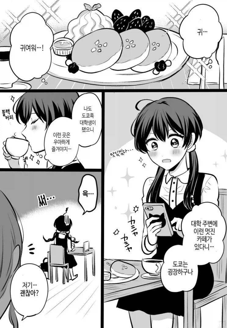 [말딸] 도주적성S 타마모.manhwa 이미지 18