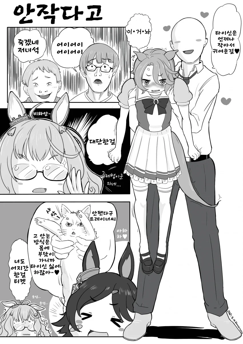 봇치더록]베이스는 목숨보다 소중하다! 이미지 12