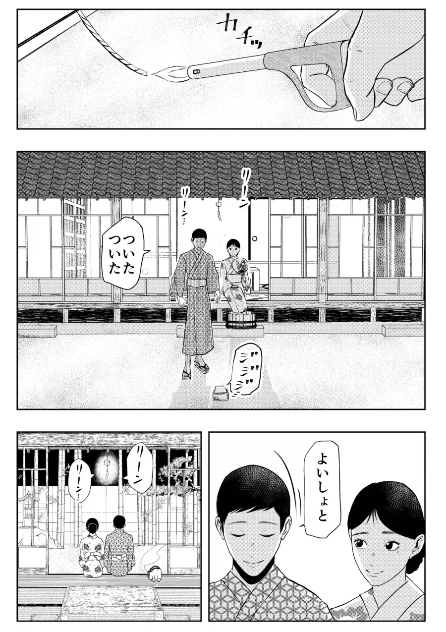 풍기위원과 꽁냥거리는 Manhwa 이미지 11