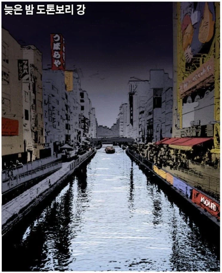 풍기위원과 꽁냥거리는 Manhwa 이미지 2