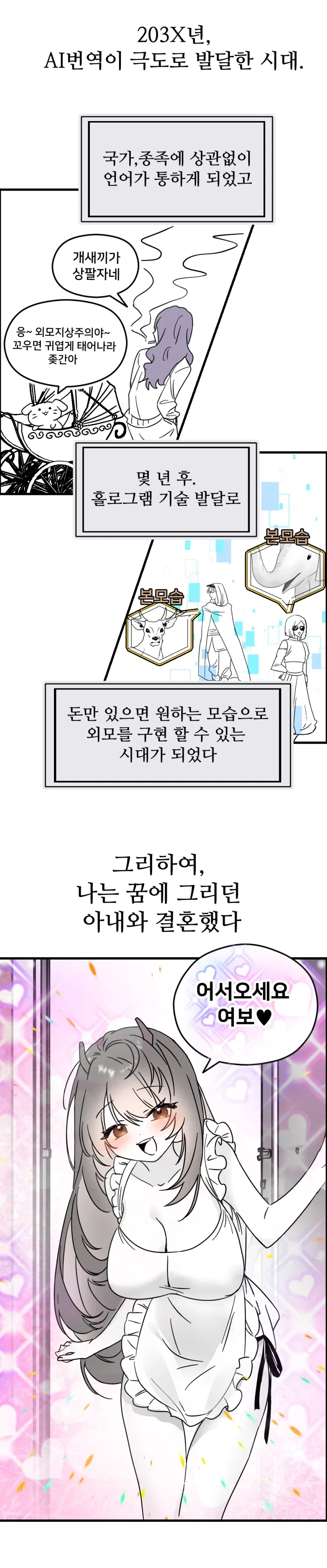 중국인으로 몰린 태극권 모임.manwha 이미지 13