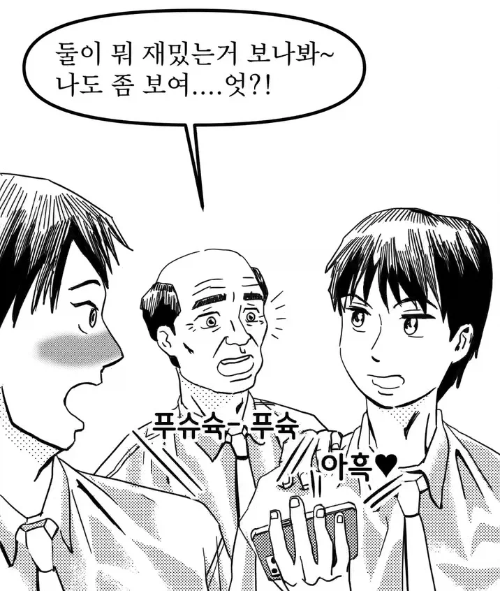 분수쇼 보여주는 만화.manga_3.webp