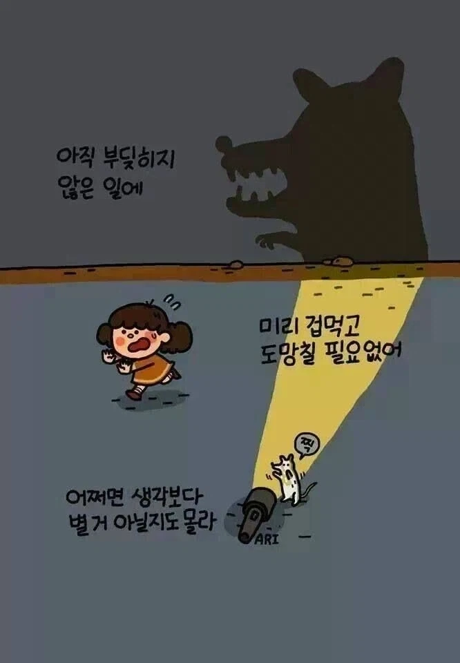 이제야 이해 가능한 만화 이미지 15