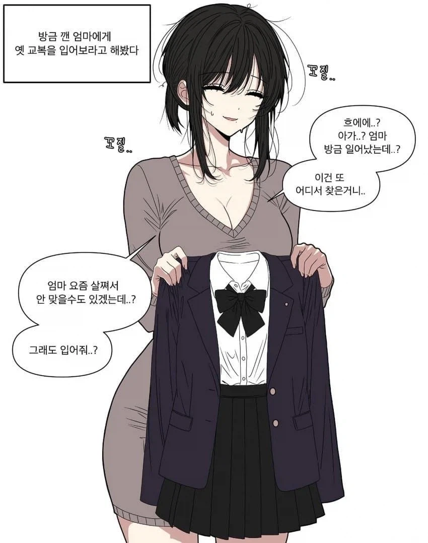반전 수학여행 만화.manga 이미지 15
