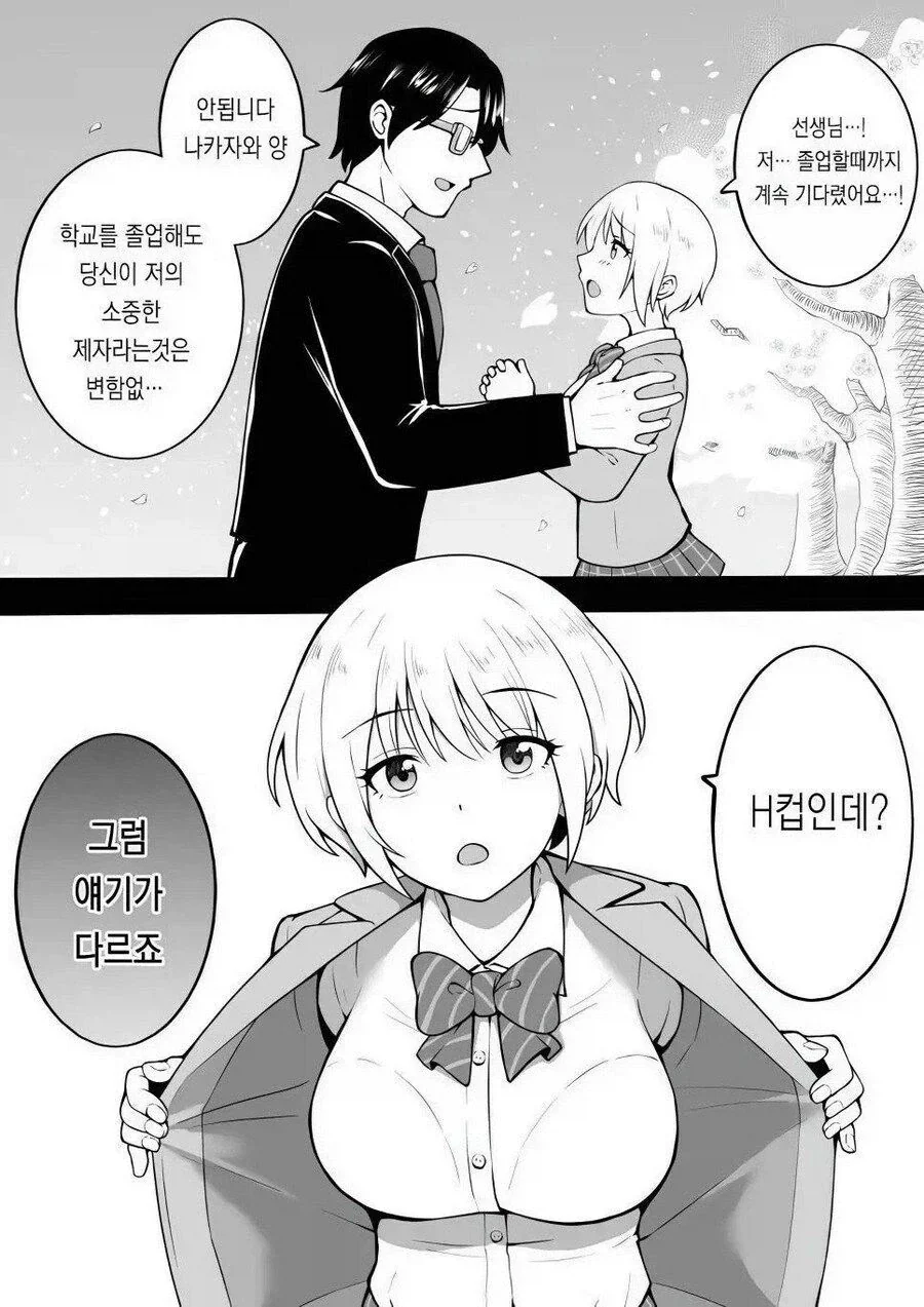 귀멸) 현세를 살아가는 상현 만화 이미지 16