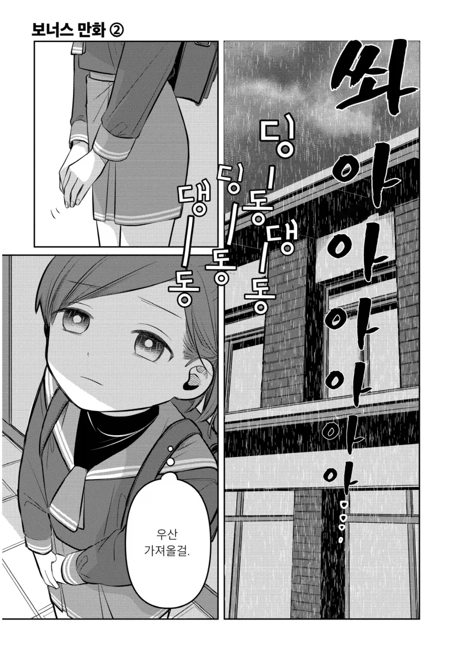 풍기위원과 꽁냥거리는 Manhwa 이미지 12