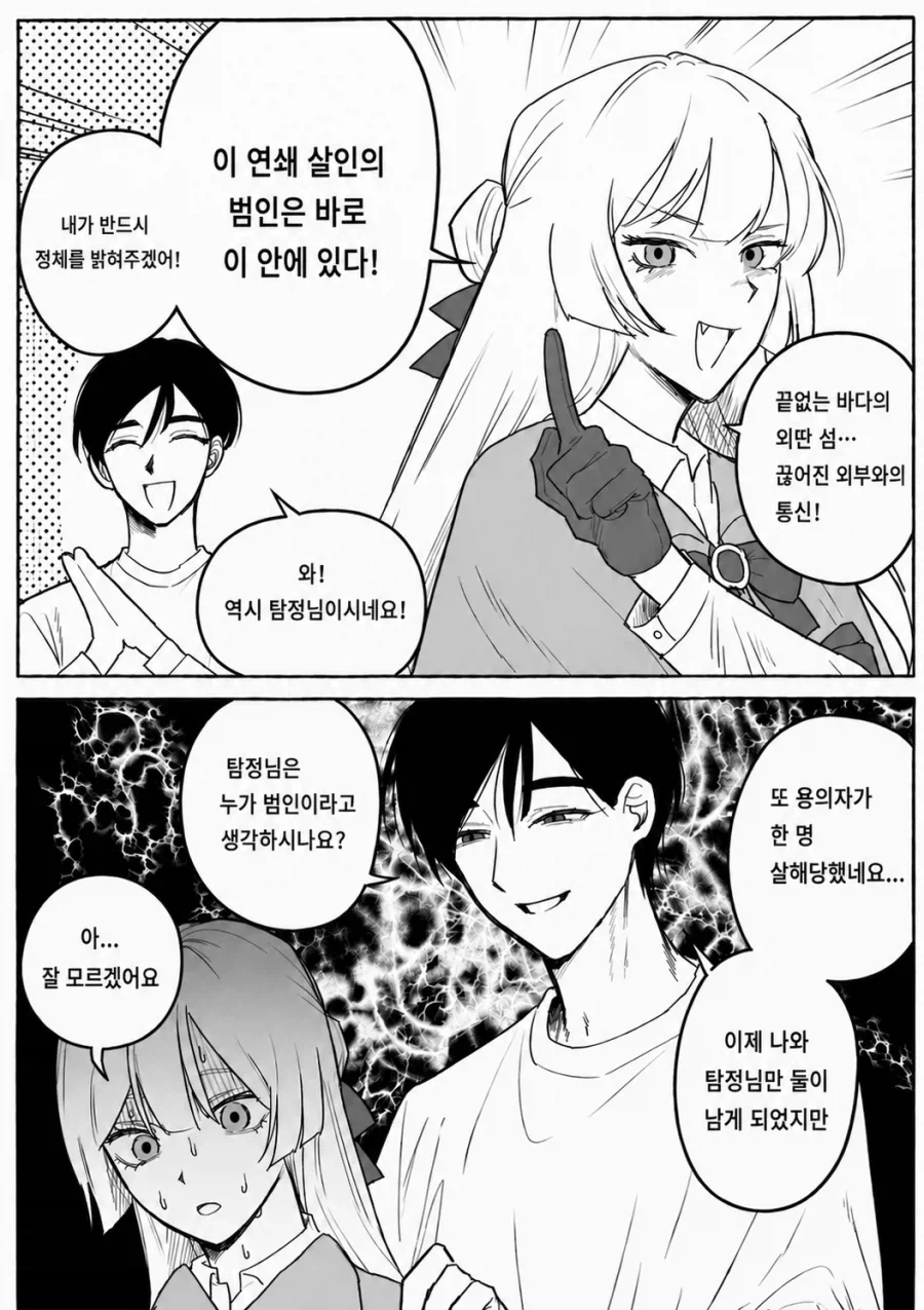 중국인으로 몰린 태극권 모임.manwha 이미지 20