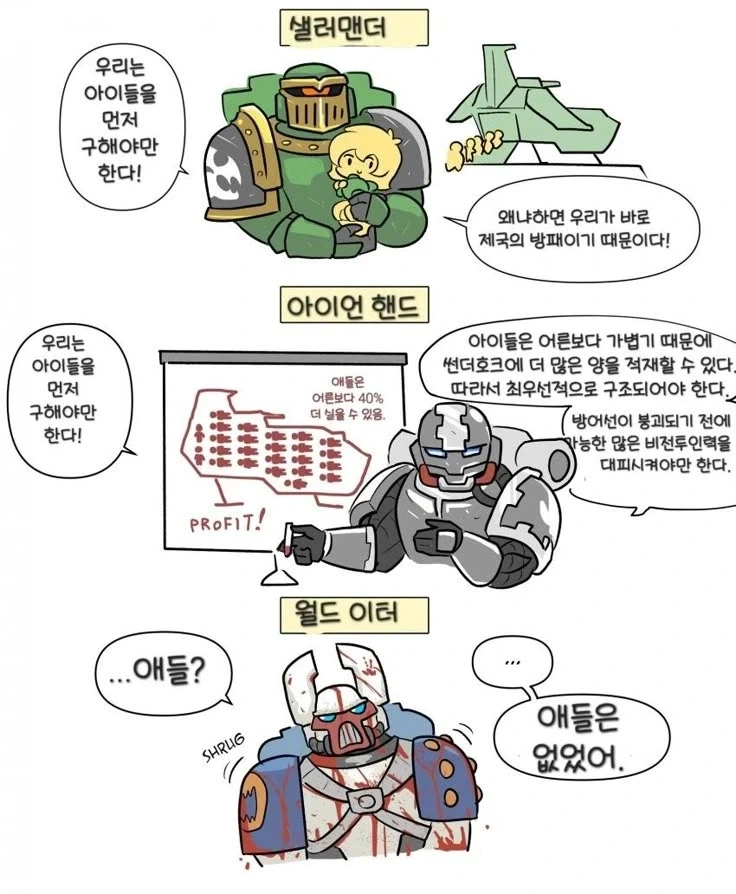 말딸)[만화] 놀릴 찬스를 놓치지 않는 세이쨩 이미지 20