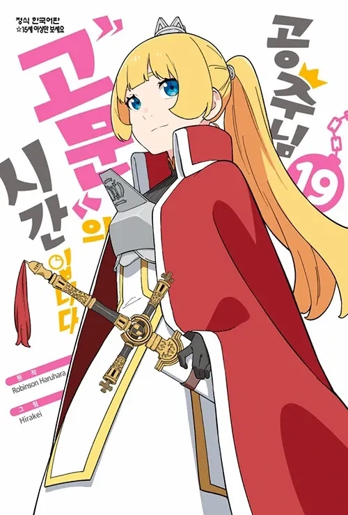 반전 수학여행 만화.manga 이미지 11