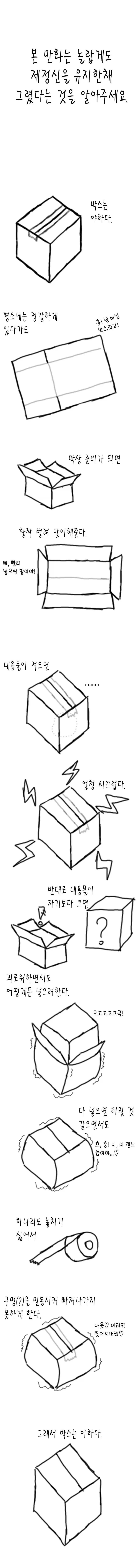 반전 수학여행 만화.manga 이미지 10