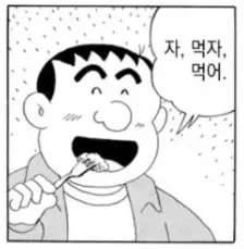 반전 수학여행 만화.manga 이미지 13