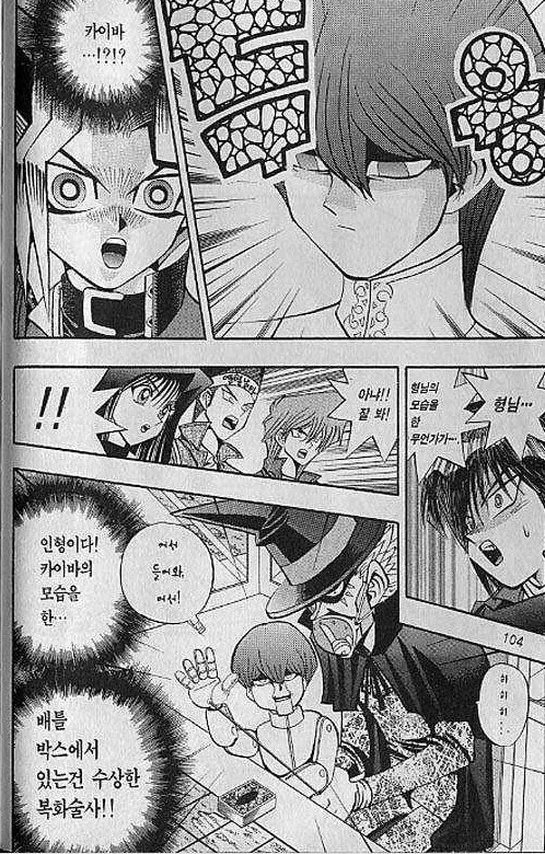 반전 수학여행 만화.manga 이미지 7