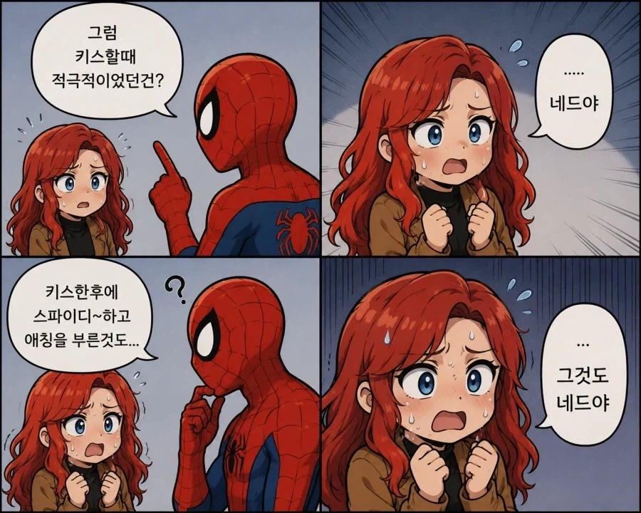 말딸)[만화] 놀릴 찬스를 놓치지 않는 세이쨩 이미지 12