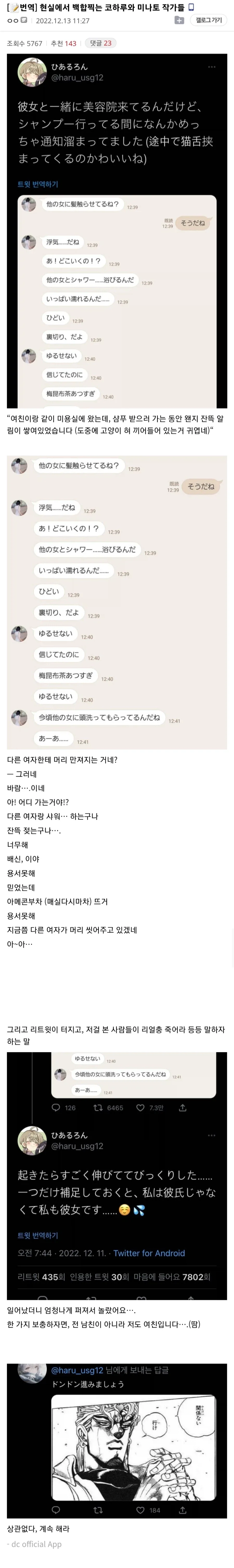농노비요리 완결 나왔군 이미지 10
