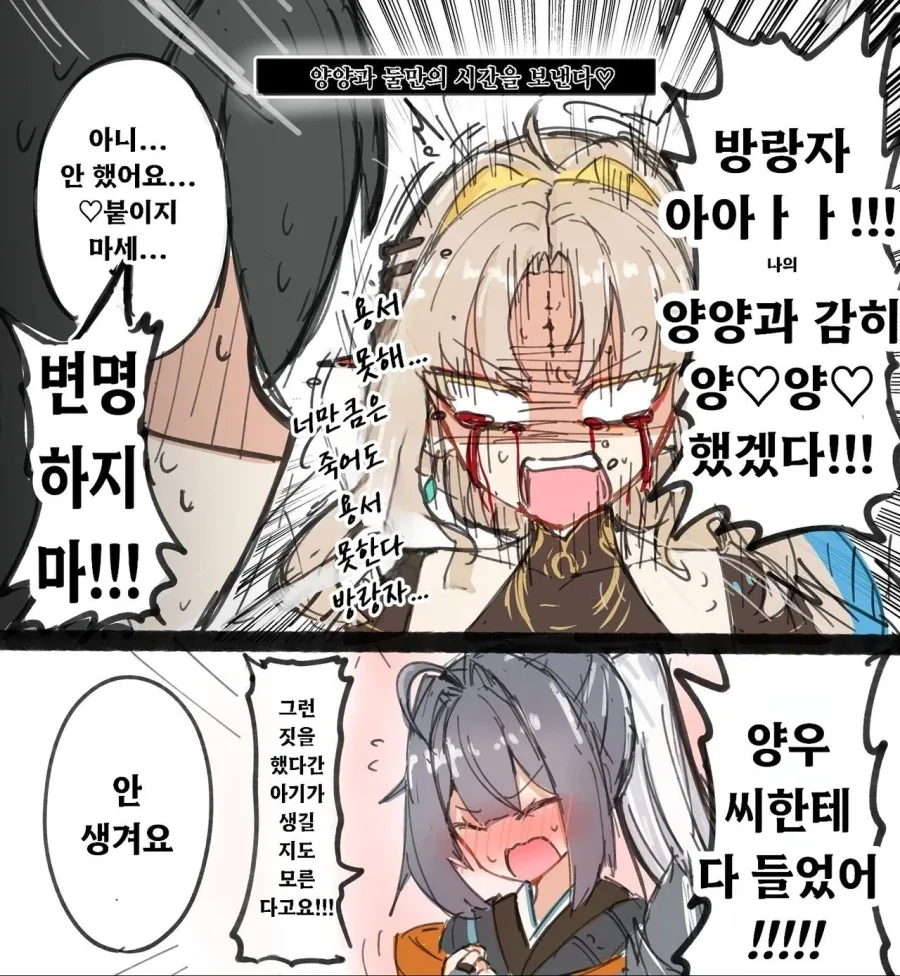 말딸)[만화] 놀릴 찬스를 놓치지 않는 세이쨩 이미지 17