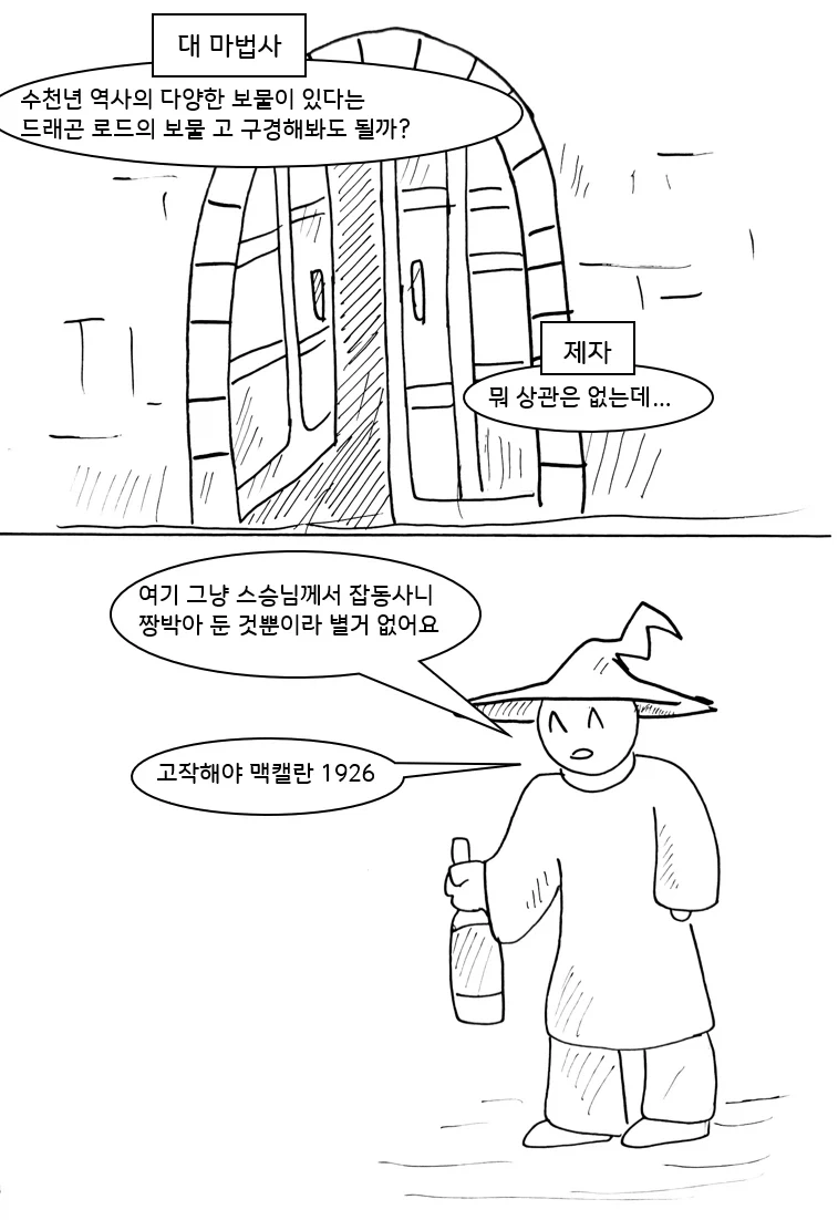 말딸)[만화] 놀릴 찬스를 놓치지 않는 세이쨩 이미지 14