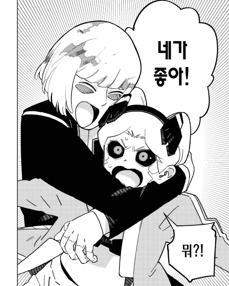 말딸)[만화] 놀릴 찬스를 놓치지 않는 세이쨩 이미지 16