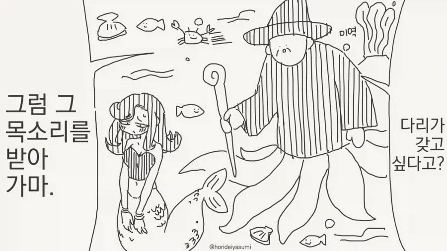 말딸)[만화] 놀릴 찬스를 놓치지 않는 세이쨩 이미지 16