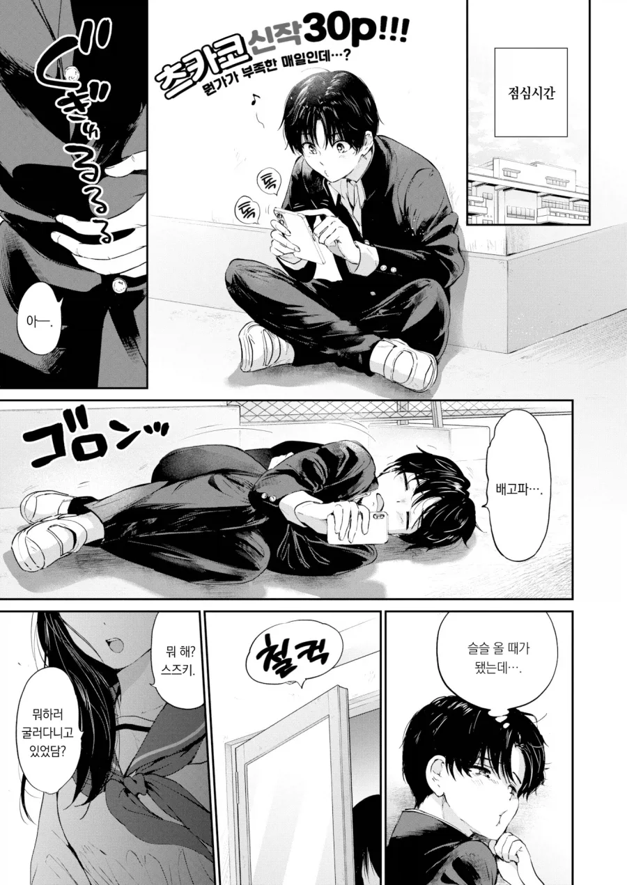 저주인형이 탄생하는.manwha 이미지 3