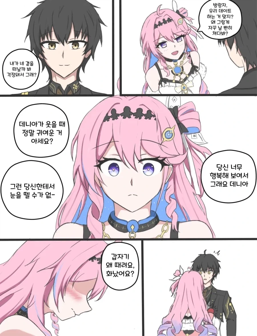 갸루와 리셀러 영포티 순애manga 이미지 18