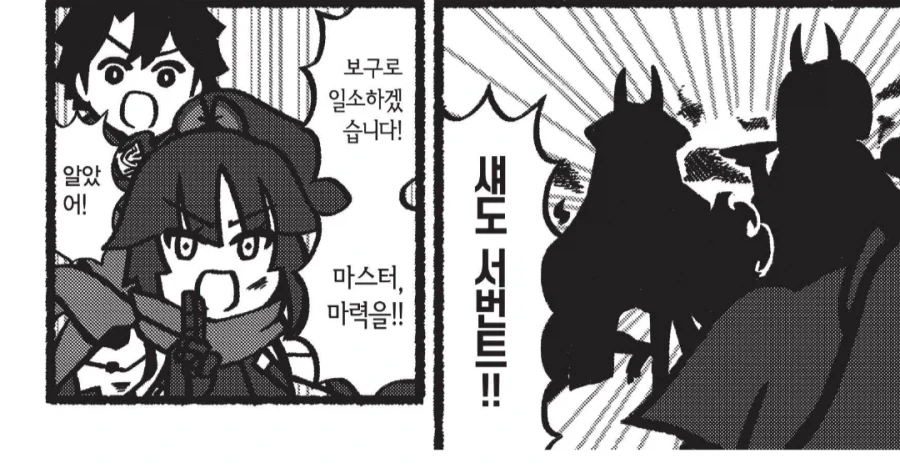 [@] 오오사키자매덮밥.manhwa 이미지 8