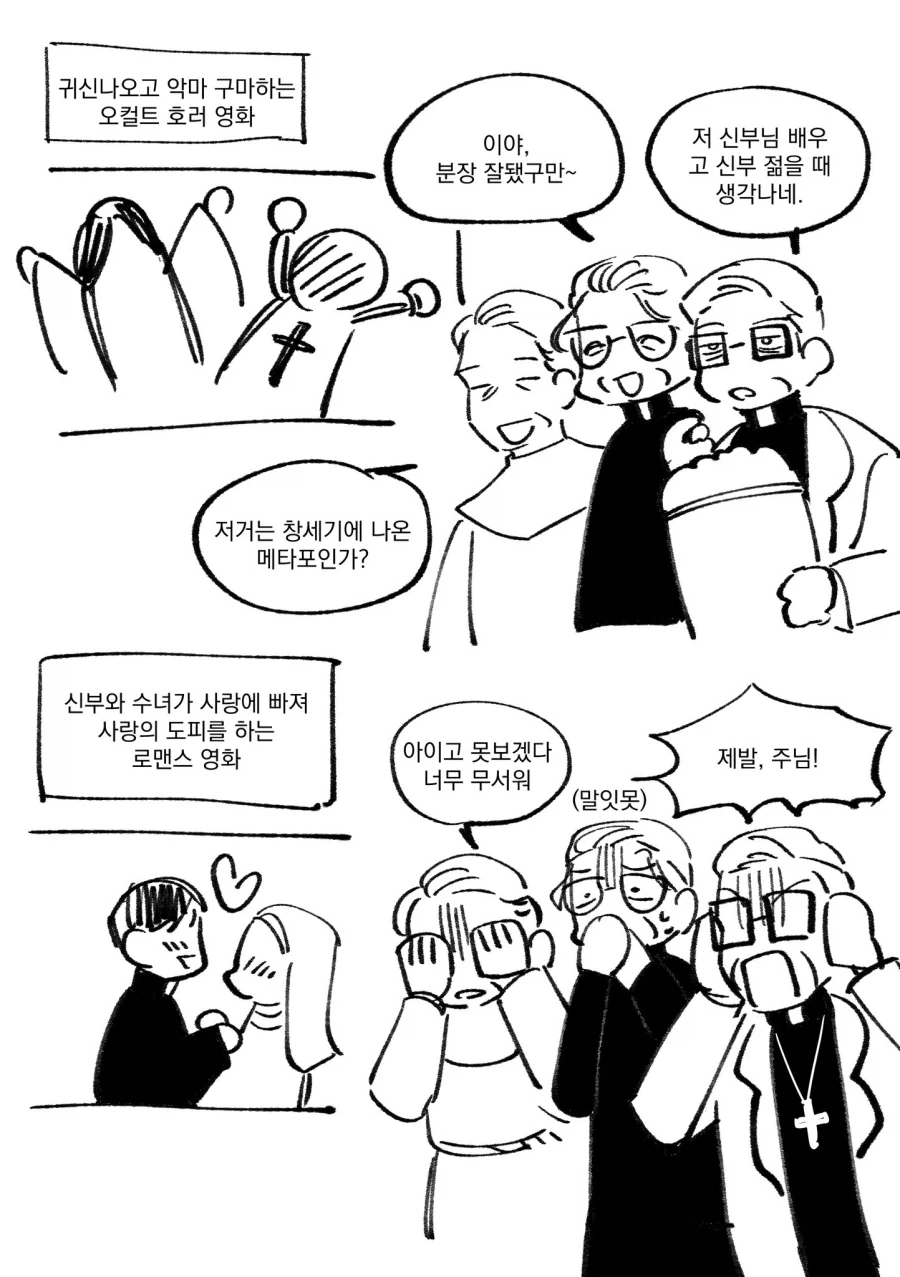 [@] 오오사키자매덮밥.manhwa 이미지 16