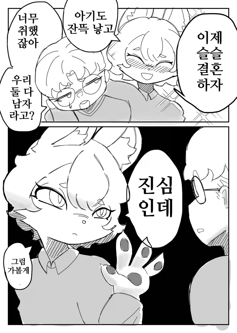 갸루와 리셀러 영포티 순애manga 이미지 9