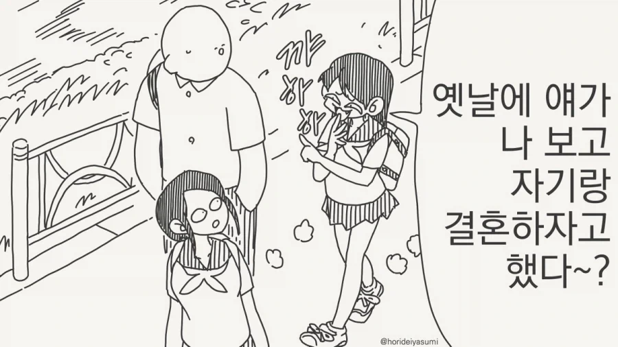 [@] 오오사키자매덮밥.manhwa 이미지 3