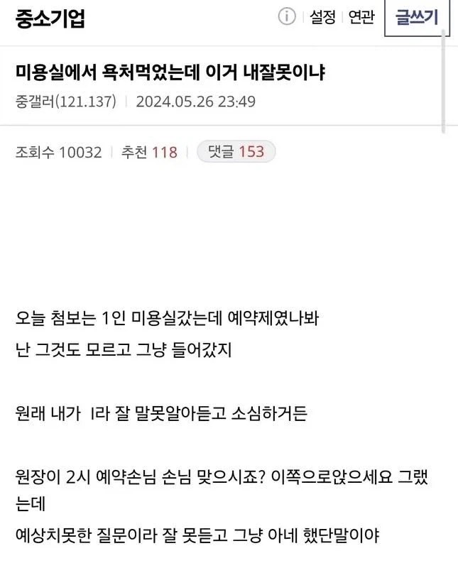 [@] 오오사키자매덮밥.manhwa 이미지 10