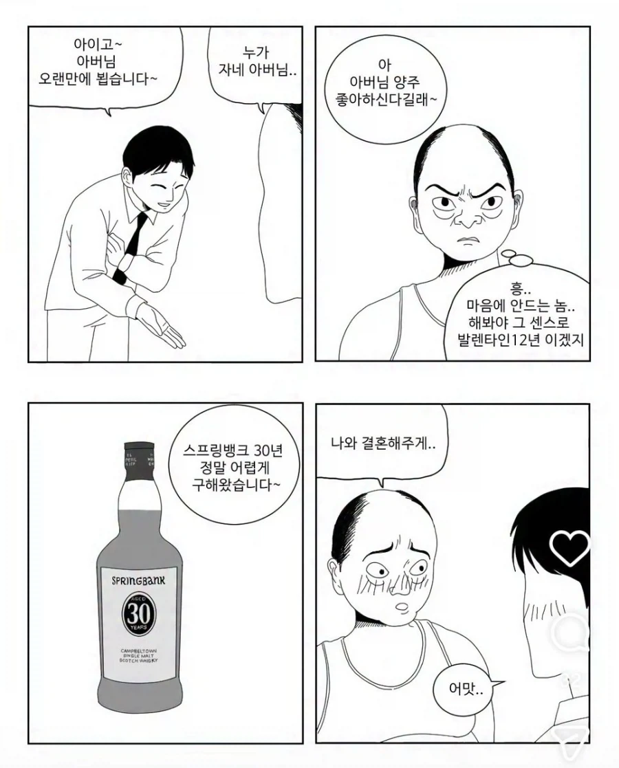 갸루와 리셀러 영포티 순애manga 이미지 7