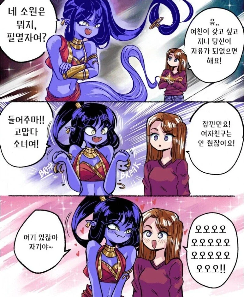 삼각김밥 먹는 아라이상 만화. 이미지 8