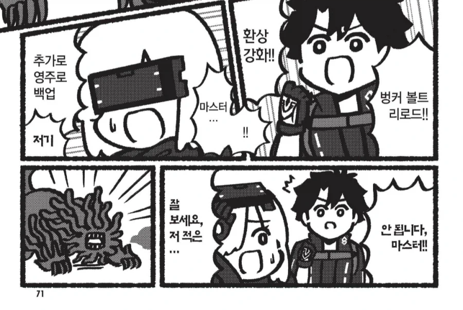 [@] 오오사키자매덮밥.manhwa 이미지 5