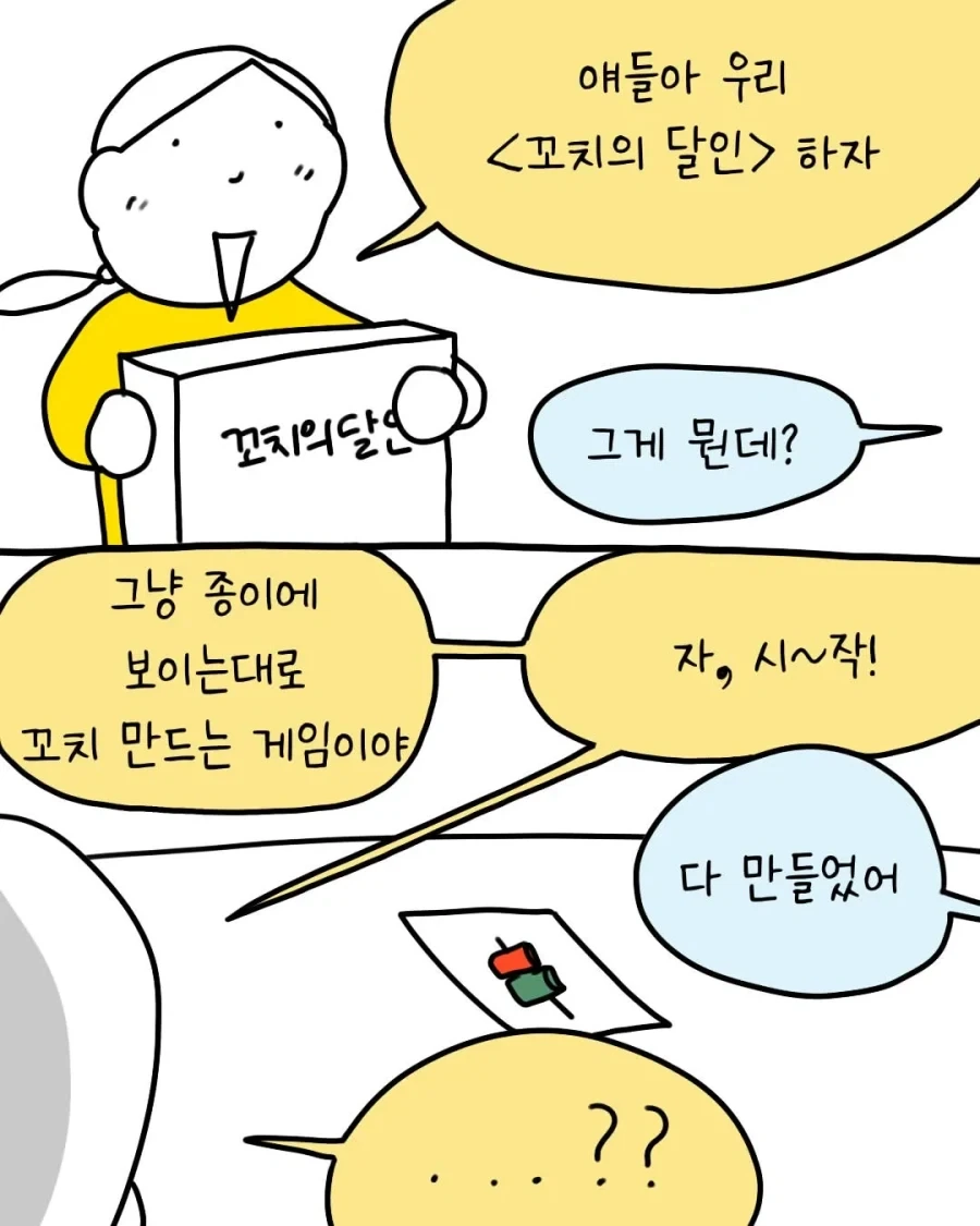 갸루와 리셀러 영포티 순애manga 이미지 8