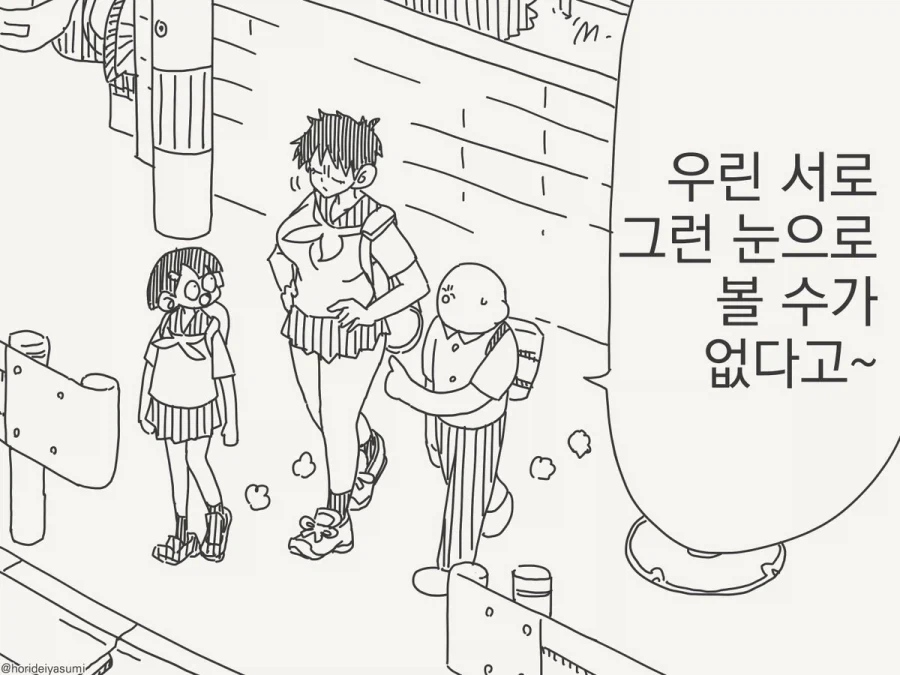 [@] 오오사키자매덮밥.manhwa 이미지 11