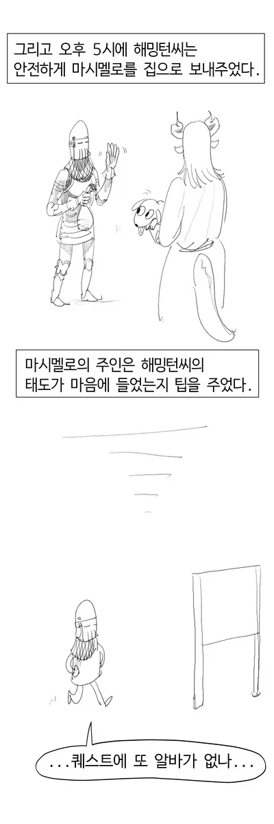 강아지 산책시키는manga_15.webp