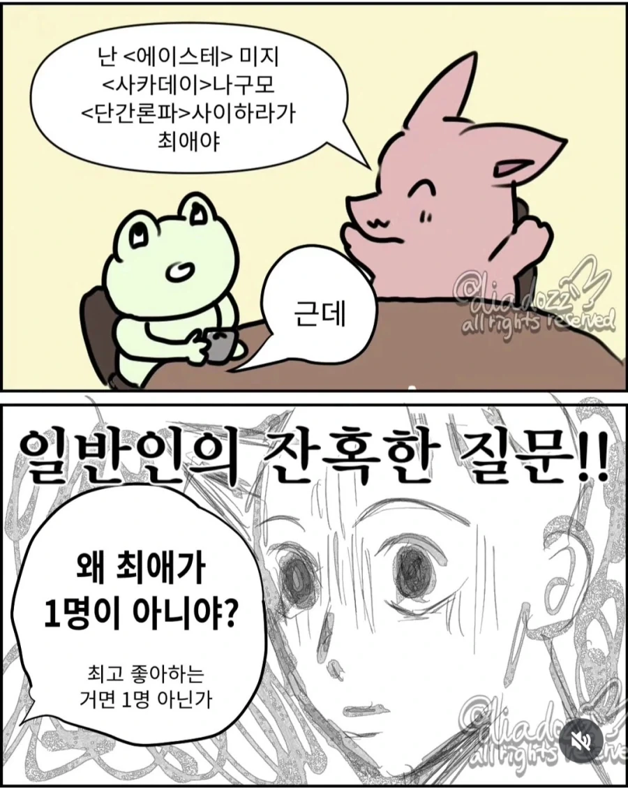 일본 만화 순애 커플 중 가장 좋았던 애들 이미지 5