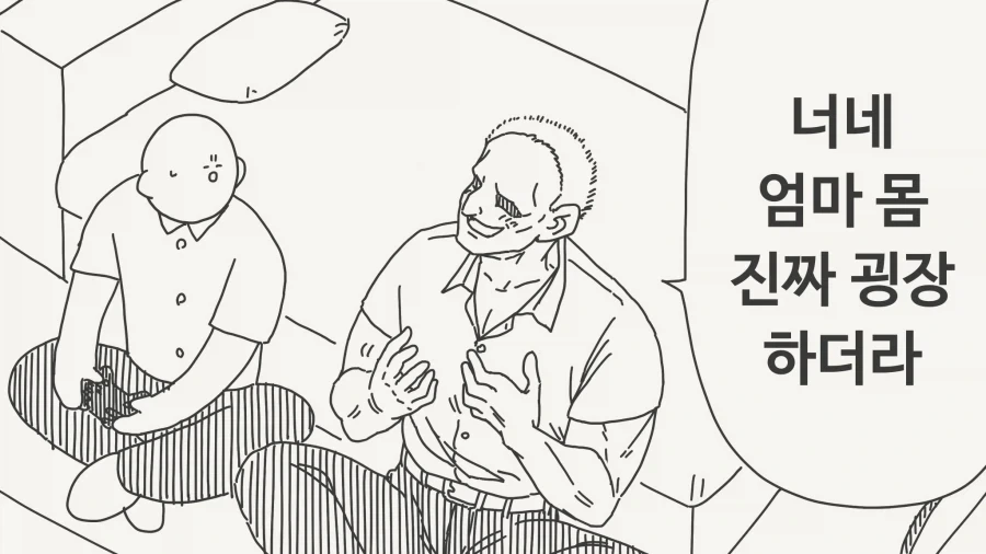 갸루와 리셀러 영포티 순애manga 이미지 16