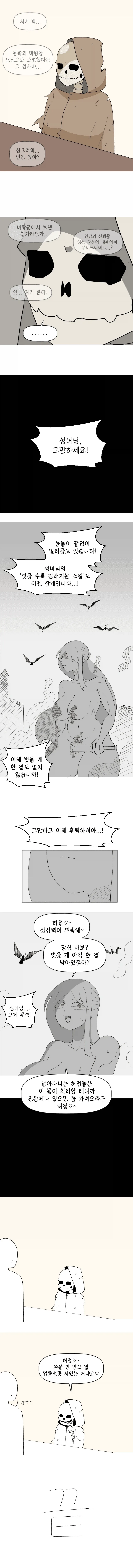 갸루와 리셀러 영포티 순애manga 이미지 15