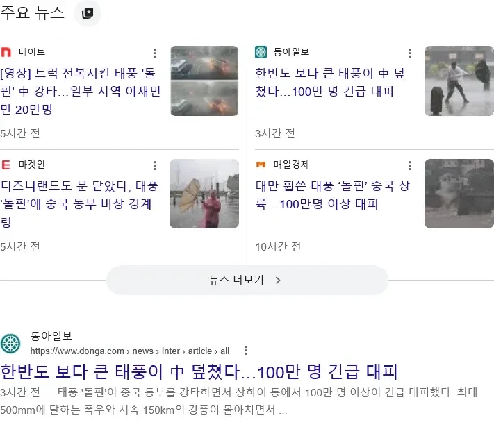 더위의 한국을 구하러온 히어로 만화._3.webp