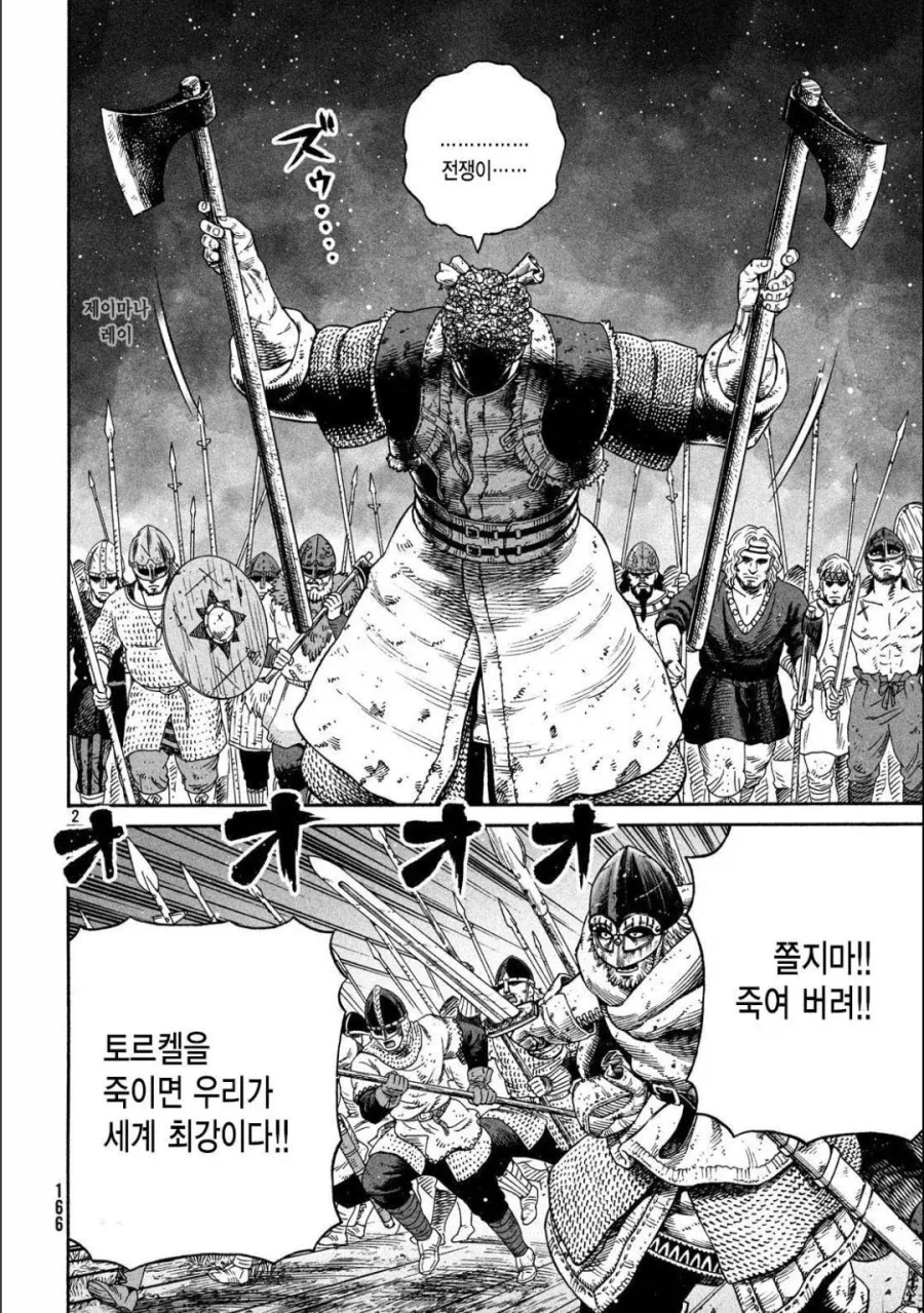 [@] 오오사키자매덮밥.manhwa 이미지 18