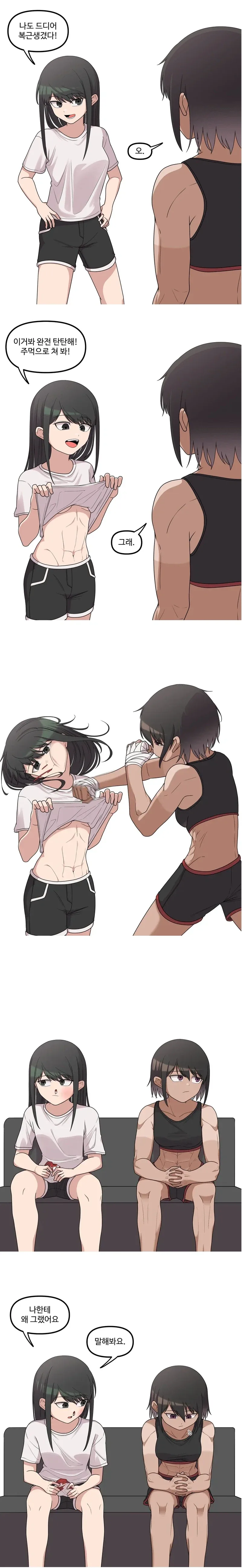 삼각김밥 먹는 아라이상 만화. 대표 이미지