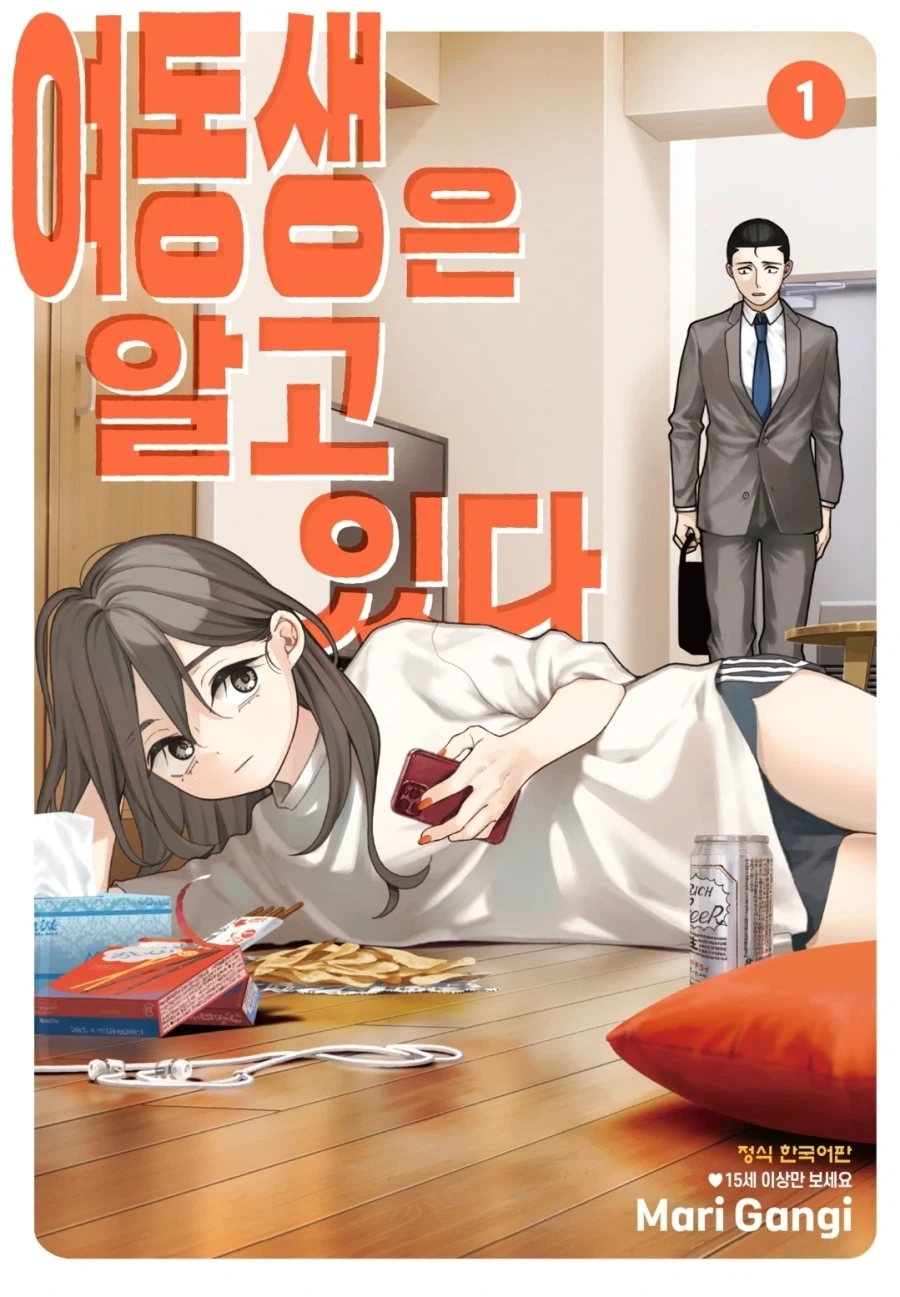 호모)운동하는 ㅂㅊ manga 이미지 20