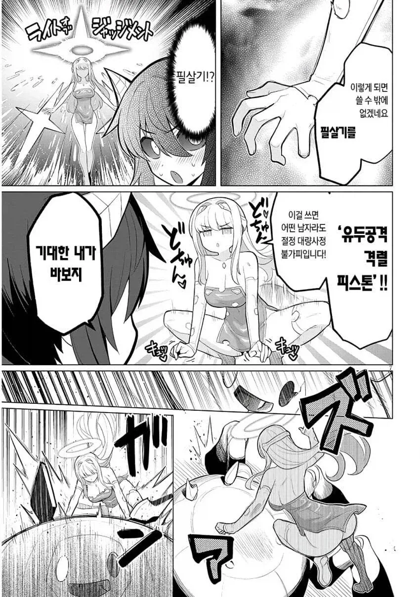 자주 놀러오는 옆집누나 만화 이미지 4
