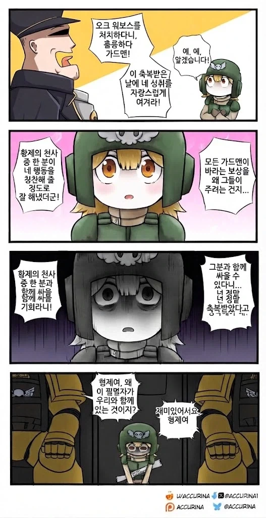 같은 반의 장신ㄱㅇ녀 Manhwa 이미지 15