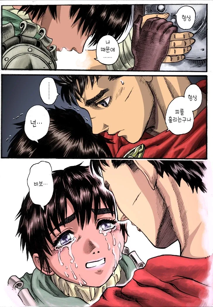 같은 반의 장신ㄱㅇ녀 Manhwa 이미지 18