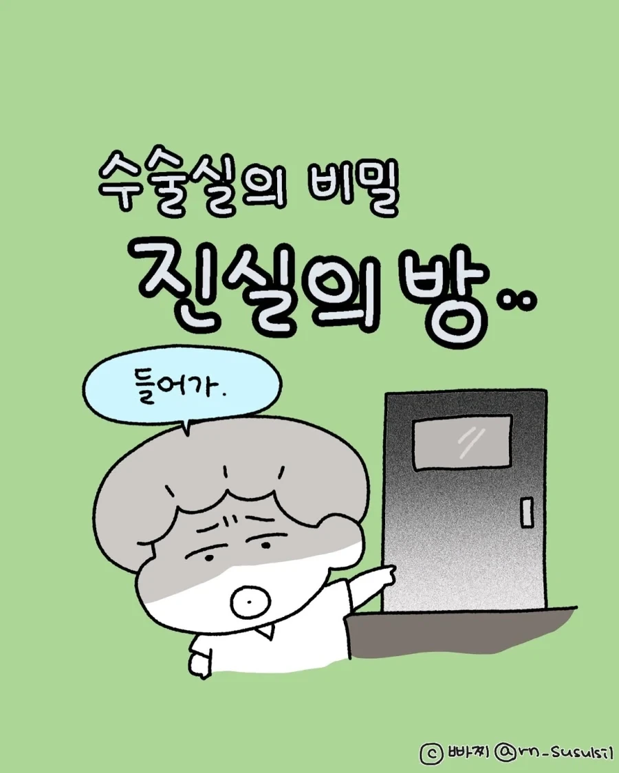 같은 반의 장신ㄱㅇ녀 Manhwa 이미지 14